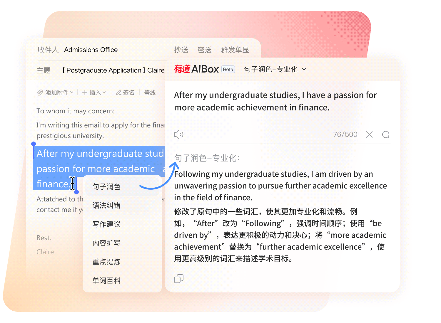 有道翻译金属拉丝风官网首屏展示图